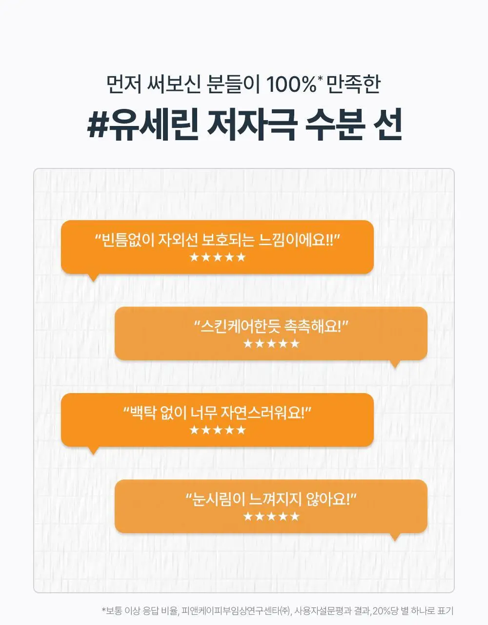 [1+1] 유세린 선 페이스 하이드로 프로텍트 SPF50+ 기획 (50ml+50ml) 상세페이지 5